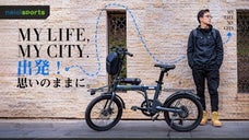 パワフルな5段階アシスト搭載で自転車通勤を応援！折りたたみ電動アシスト自転車