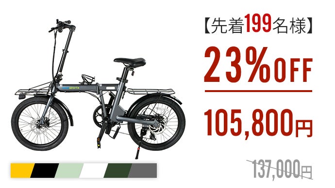 パワフルな5段階アシスト搭載で自転車通勤を応援！折りたたみ電動 