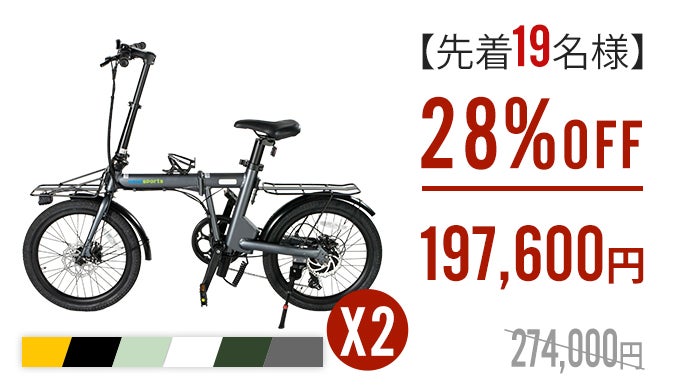 パワフルな5段階アシスト搭載で自転車通勤を応援！折りたたみ電動