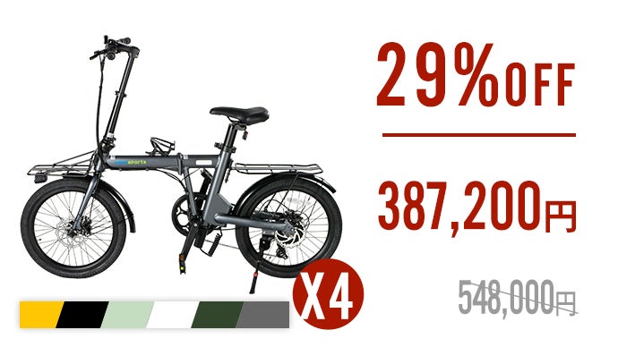 パワフルな5段階アシスト搭載で自転車通勤を応援！折りたたみ電動 