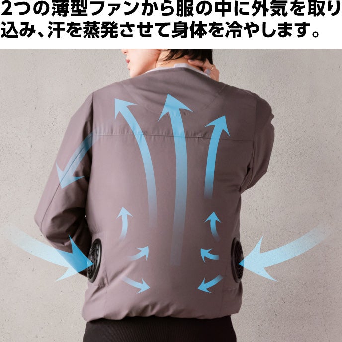 暑い夏の外出を快適に！薄型ファン内蔵ウェア｜空調服（TM） for