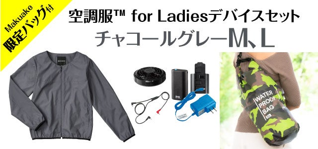暑い夏の外出を快適に！薄型ファン内蔵ウェア｜空調服（TM） for