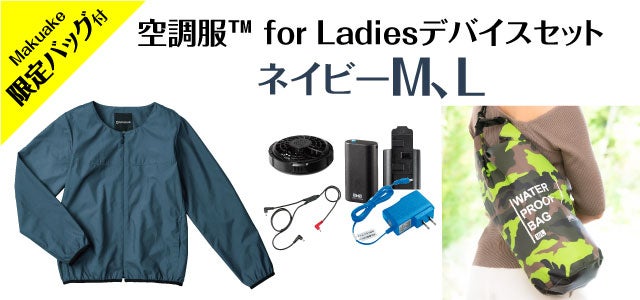 暑い夏の外出を快適に！薄型ファン内蔵ウェア｜空調服（TM） for