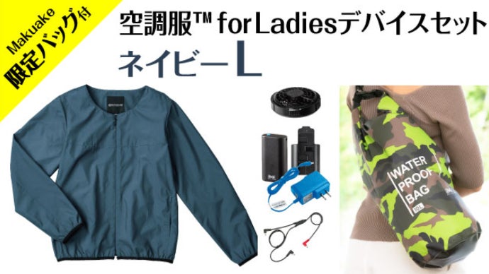 暑い夏の外出を快適に！薄型ファン内蔵ウェア｜空調服（TM） for