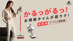掃除機・クリーナー shunzao L1 お掃除がとにかく楽！超軽量×高性能なコードレス掃除機「shunzao L1 掃除機・クリーナー