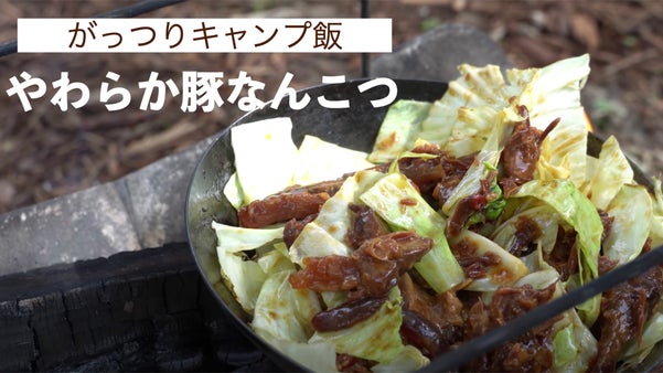 キャンプ食材！やわらか希少部位&times;地元産金山寺味噌。奇跡の味わいを鳥取からお届け！