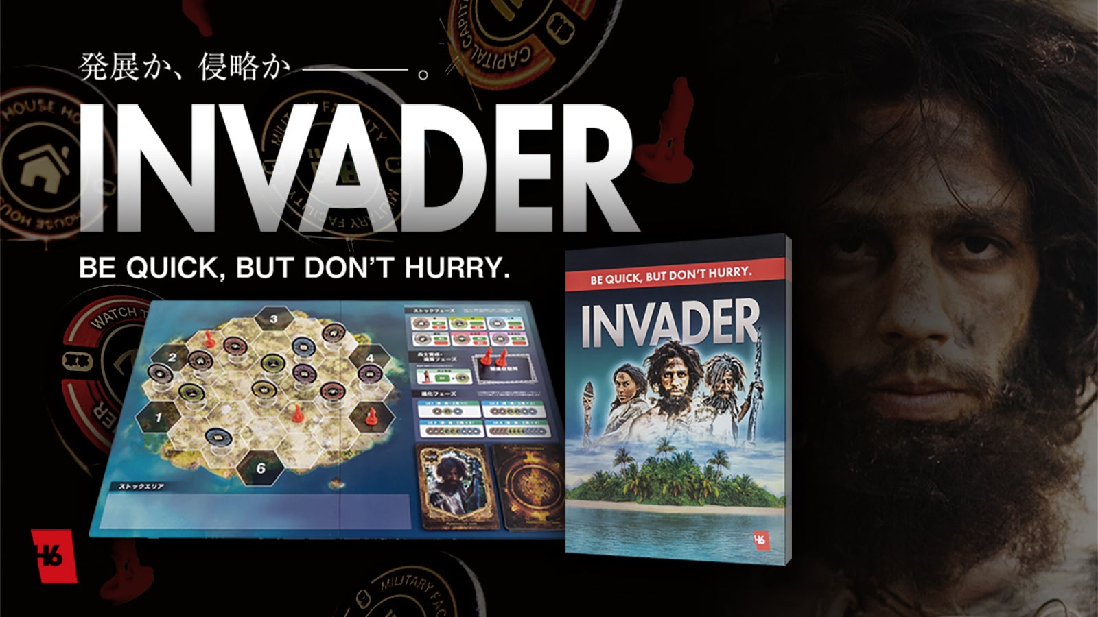 発展、戦闘、運、戦略、すべてを駆使しよう！ 1対1対戦型ボードゲーム