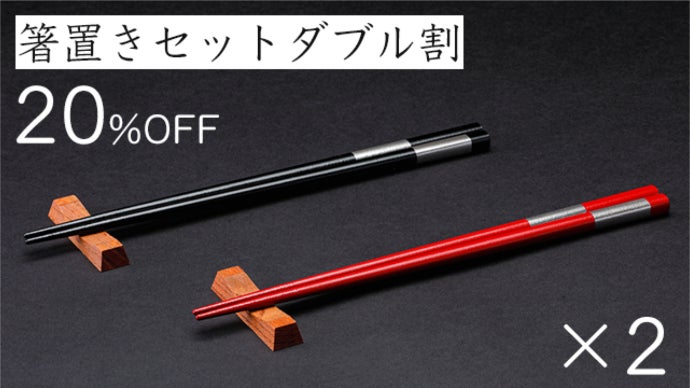 本漆乾漆箸】石川発 日本の伝統工芸「和漆器」で彩りある食卓を