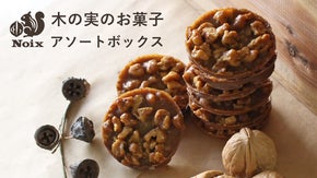 来店することが難しい人にもNoixの木の実のスイーツを味わって欲しい