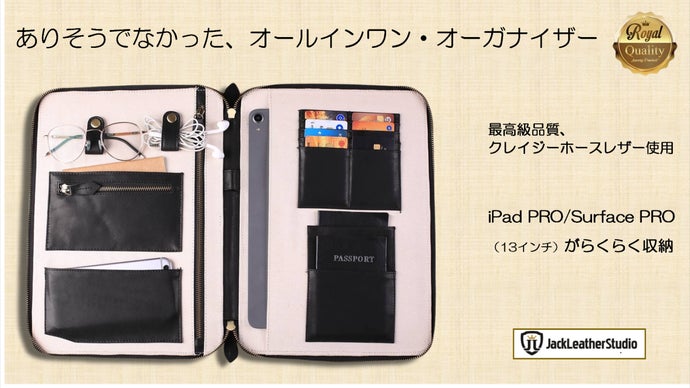 テレワークや旅行のデジタルアイテムを纏めるＡ４高級レザーのトラベルオーガナイザー