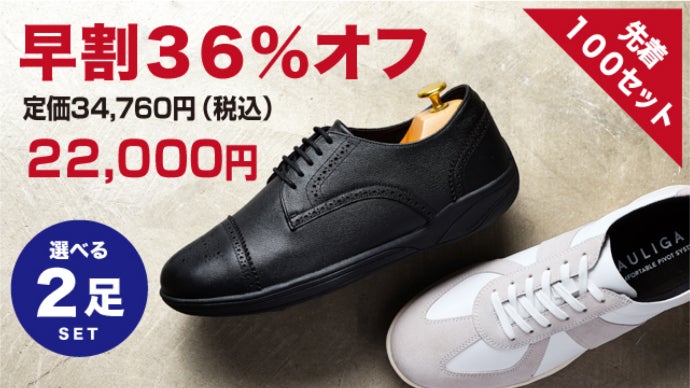 クルマも歩きも快適に。革靴×スニーカー「アウリーガ」新型+スニーカー
