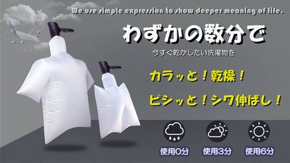 急速衣類乾燥袋】ヘアドライヤーさえあればサラッと乾燥！旅行・出張先