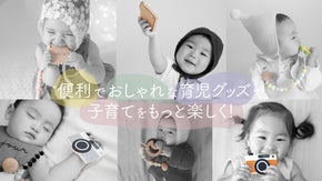 ものづくりでママや子どもたちへワクワクを届けたい