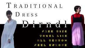 ヨーロッパの雰囲気を日本で！！オールシーズン着れるディアンドルワンピース！！！