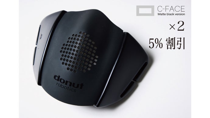 翻訳マスク」と話題のスマートマスクが、新機能 & 新色マットブラック 翻訳マスク」と話題のスマートマスクが、新機能 & 新色マットブラック