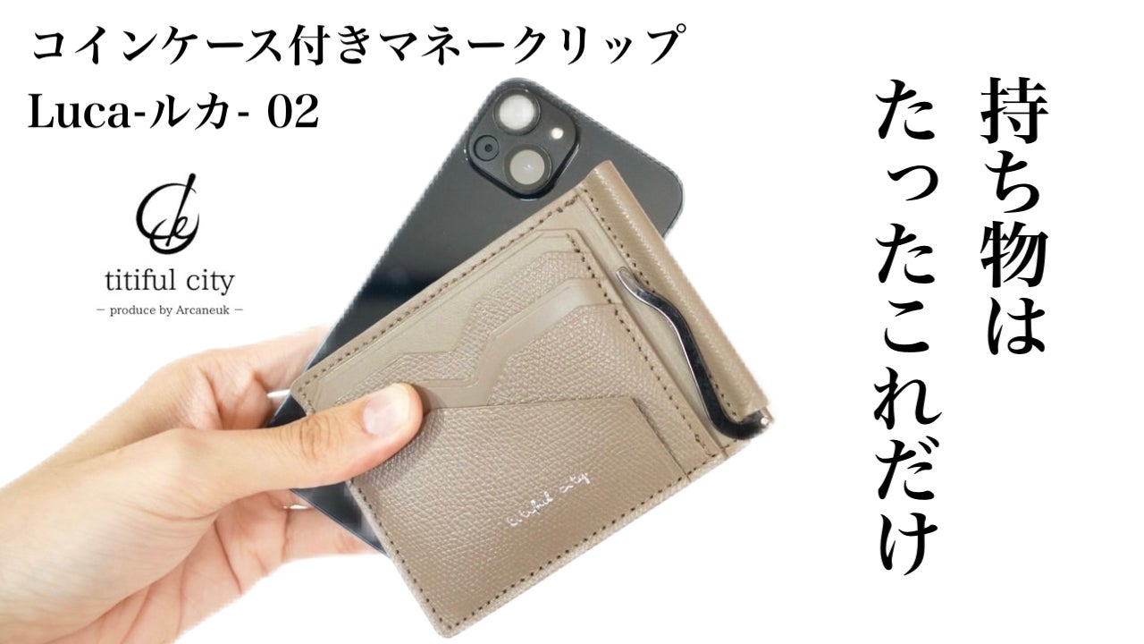 Makuake｜イタリアンレザー使用。わずか5ミリの薄さ！超軽量、超薄型