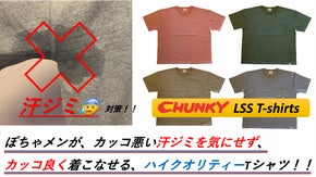 カッコ悪い汗ジミを気にせず、カッコ良く着こなせるハイクオリティーTシャツ！！