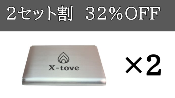 ノート型の新発想デザイン。準備しやすさを追求したグリル＆焚き火台X