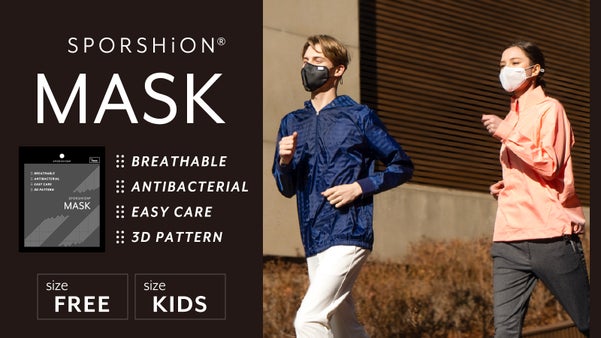 【スポーツ&times;ファッション発想で生まれた】快適＆高機能マスク