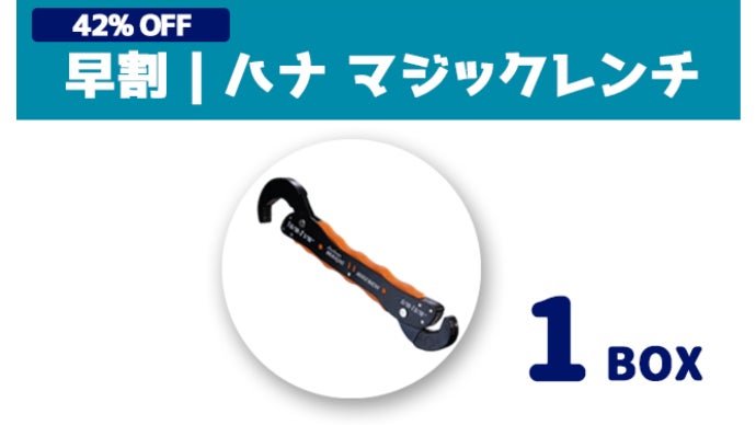 様々なサイズにも、形にも、 自由自在に合わせられる、ハナマジック 