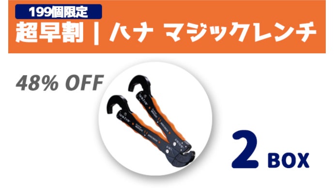 様々なサイズにも、形にも、 自由自在に合わせられる、ハナマジック