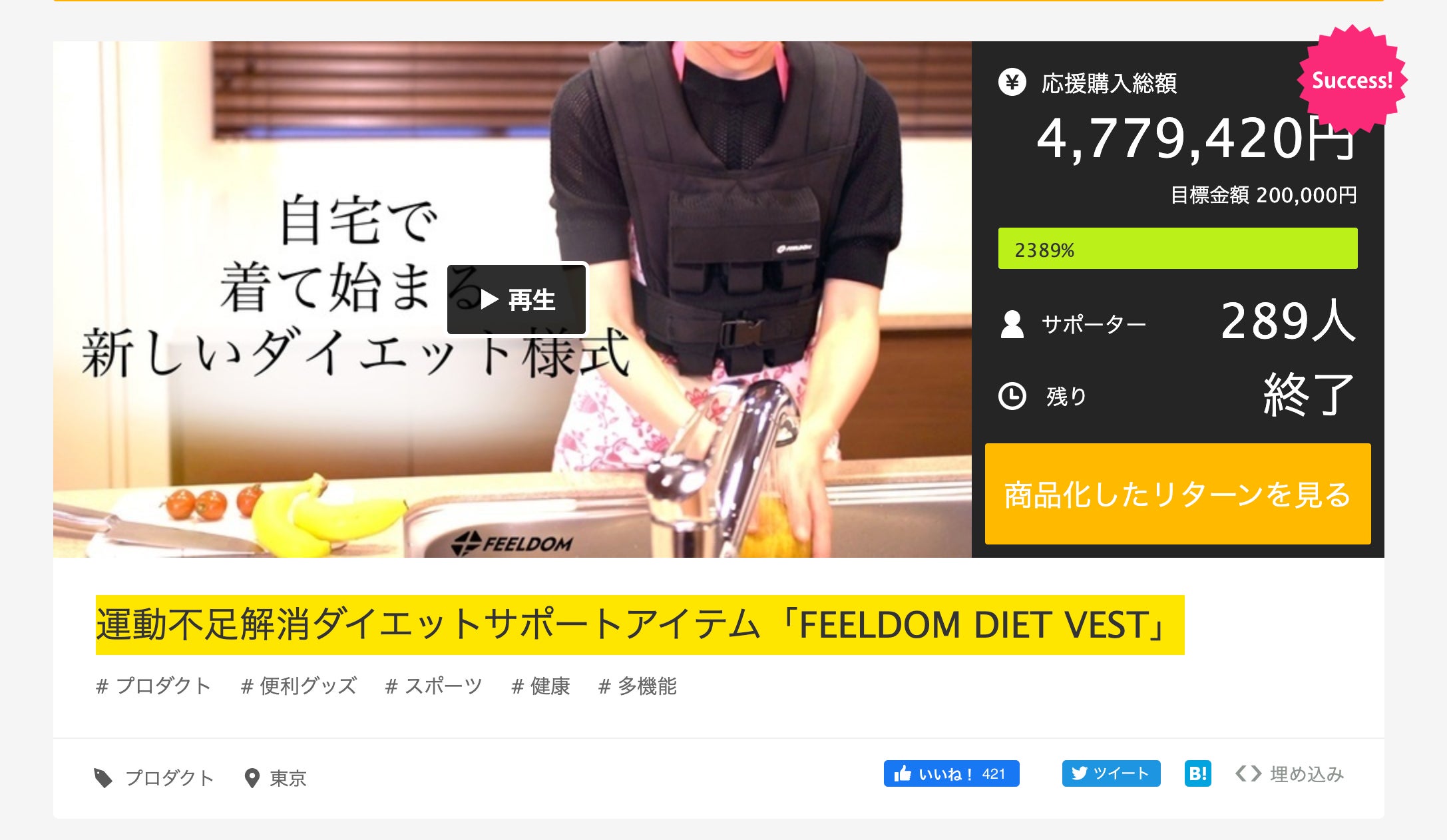 Makuake｜畳一畳の空間をジムに変える「FEELDOM CORE-T POLE」 実行者 