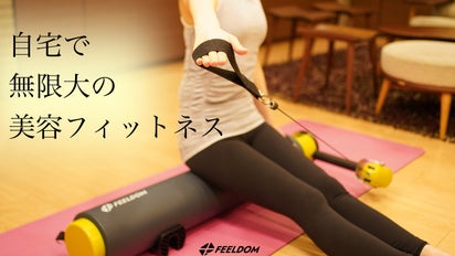 畳一畳の空間をジムに変える「FEELDOM CORE-T POLE」｜マクアケ 