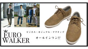 大人のための特別なアクティブシューズブランド「EURO WALKER」