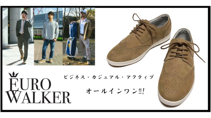 大人のための特別なアクティブシューズブランド「EURO WALKER」