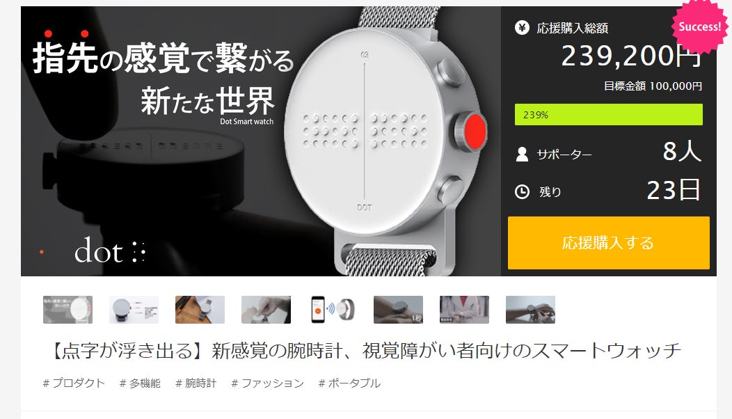 eeespace ドットウォッチ/ Dot Watch 腕時計 点字が浮き出る】新感覚の