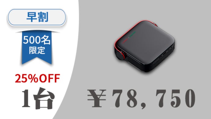 常識を覆す次世代プロジェクターFunPocket！進化した驚異のハイ