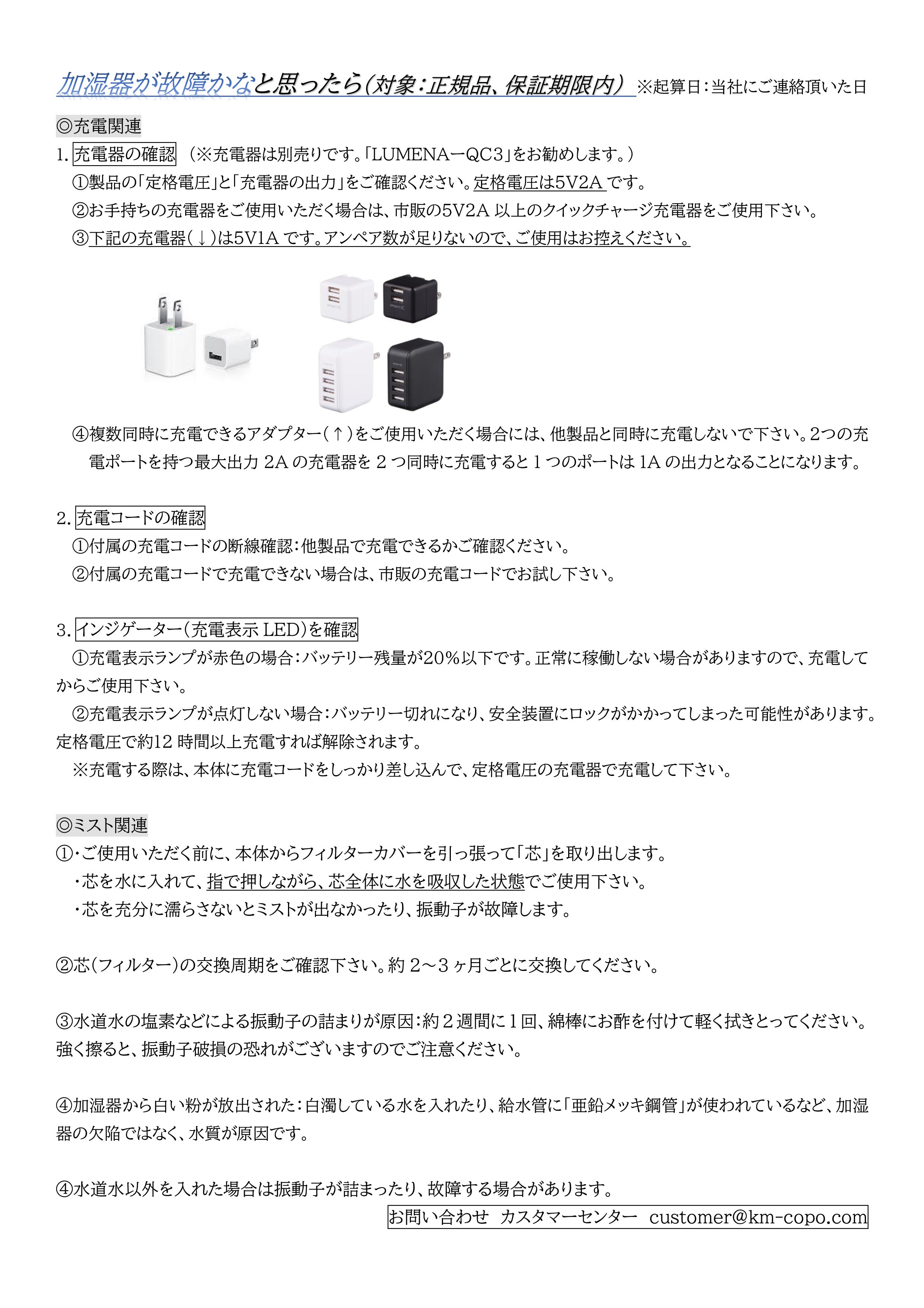 新しくなった水センサー付きコードレス加湿器LUMENA H2プラス・H3