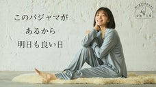 人生に「最高の選択」を。しっとり伸びて気持ちいい100%シルクの洗えるパジャマ