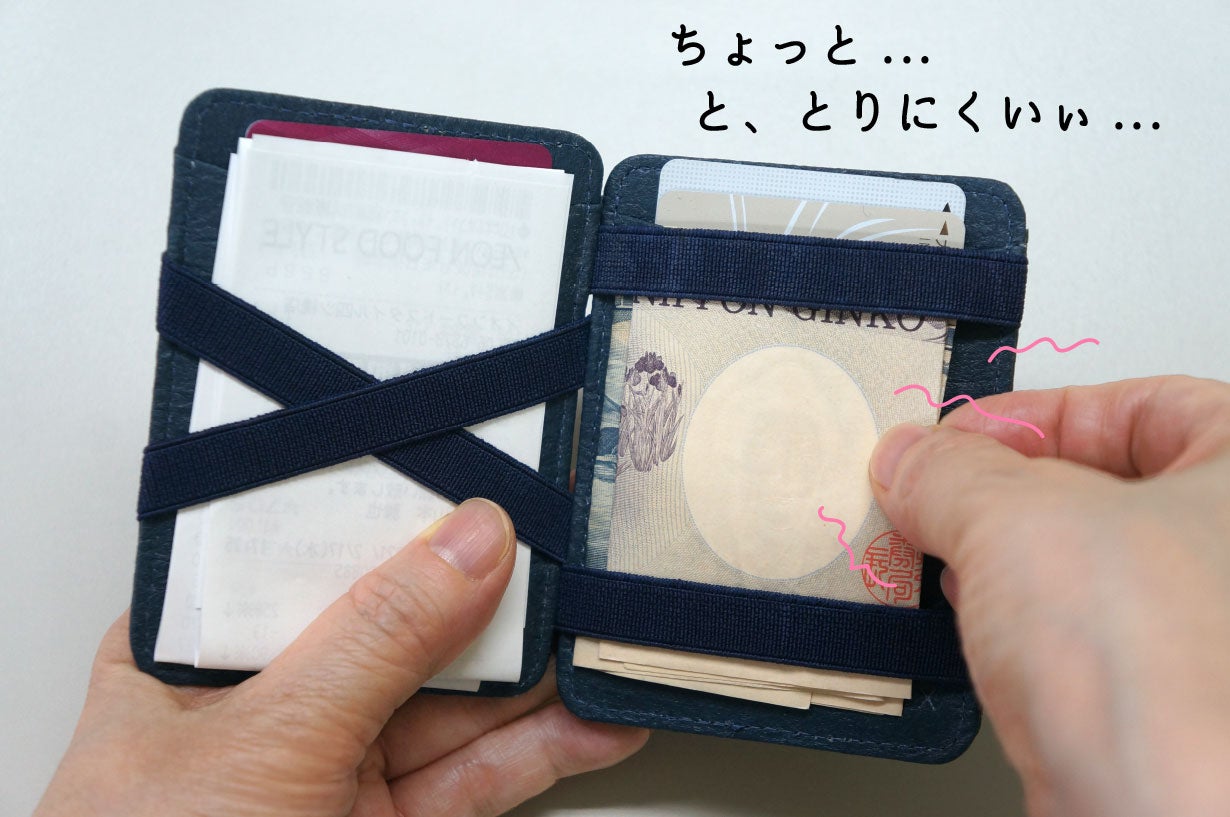まるでマジック！？あなたに代わって お札を片付ける！遊び心あふれる