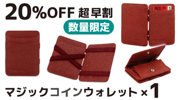 まるでマジック!?あなたに代わって お札を片付ける!遊び心あふれる まるでマジック!?あなたに代わって お札を片付ける!遊び心あふれる