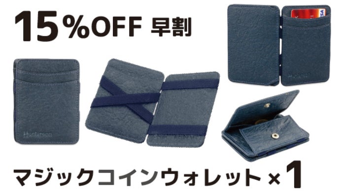 まるでマジック！？あなたに代わって お札を片付ける！遊び心あふれる