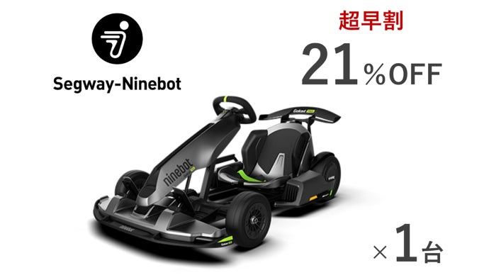 未来感溢れるドリフト体験！世界のセグウェイから、本格仕様Gokart PRO