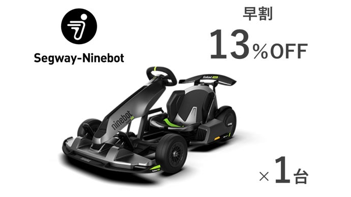 ★ナインボットプロninebot PRO ゴーカート・千葉市引き取り限定 ☆ナインボットプロninebot PRO ゴーカート・千葉市引き取り限定