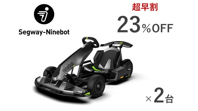 ★ナインボットプロninebot PRO ゴーカート・千葉市引き取り限定 未来感溢れるドリフト体験!世界のセグウェイから、本格仕様