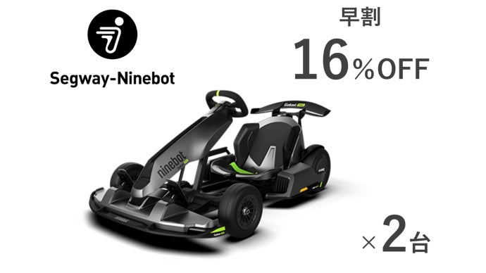 ★ナインボットプロninebot PRO ゴーカート・千葉市引き取り限定 ☆ナインボットプロninebot PRO ゴーカート・千葉市引き取り限定 2024