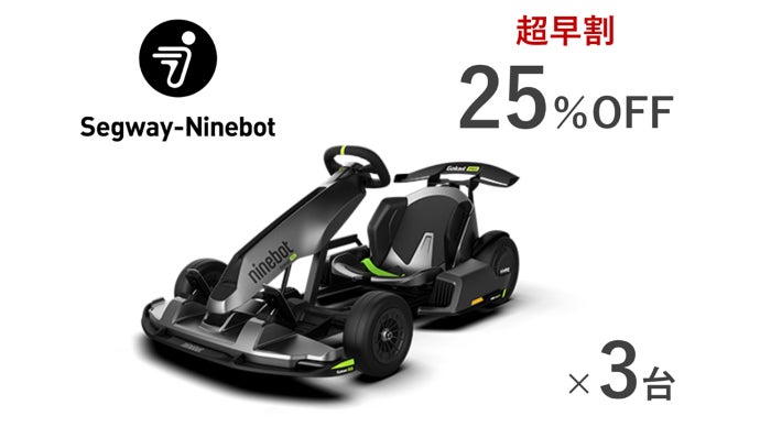 HOT，定番 セグウェイ&セグウェイカートセット