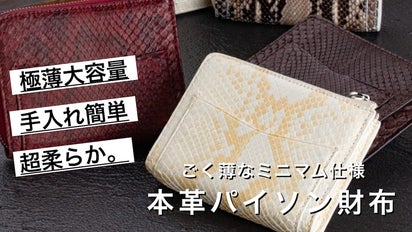 パイソン レザー 長財布 財布 蛇革 立ち上が カード15枚 大容量