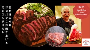 【イタリアの希少な牛"キアニーナ"】池尻大橋で楽しむ贅沢なティーボーンステーキ