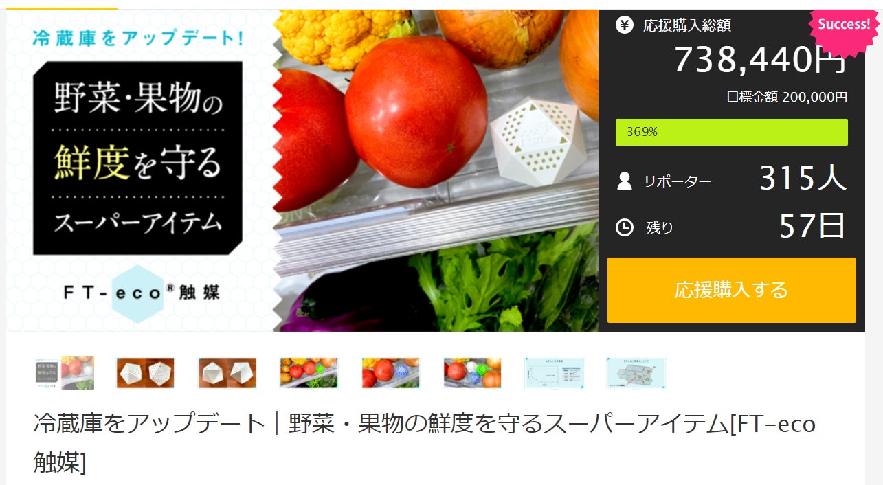 冷蔵庫をアップデート｜野菜・果物の鮮度を守るスーパーアイテム[FT