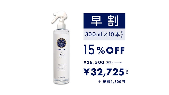 細菌・真菌・ウイルスに高い除菌・除去効果！飲める規格基準の高機能 