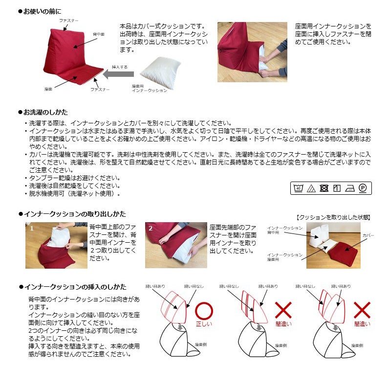 発泡スチロールメーカーのこだわりと発泡ビーズが詰まったクッション