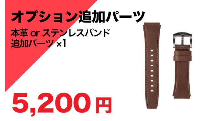 1000通りからあなただけの腕時計を作り上げる モジュール式カスタム