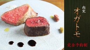 【会員制】メニューのないオーダーメイド肉料理「オガトモ」上野に誕生！