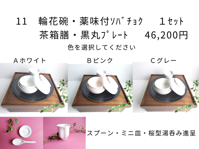 江戸時代の食生活を見直し有田焼蓋物碗で食卓を元気に快適にシンプルに