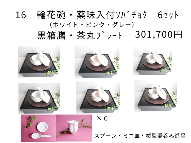 江戸時代の食生活を見直し有田焼蓋物碗で食卓を元気に快適にシンプルに